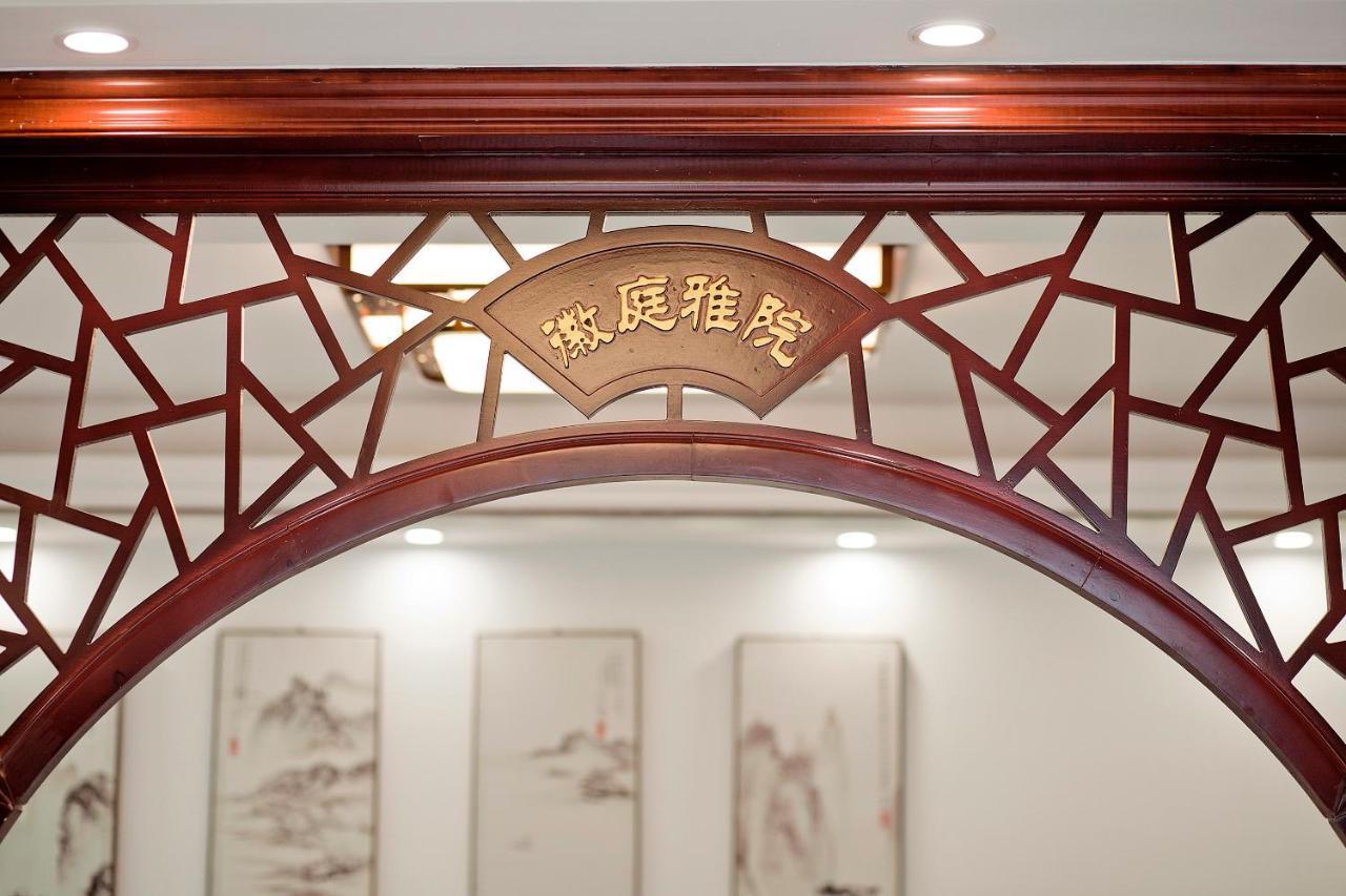 Huangshan North Station Huiting Boutique Hostel Shangchanglin Dış mekan fotoğraf