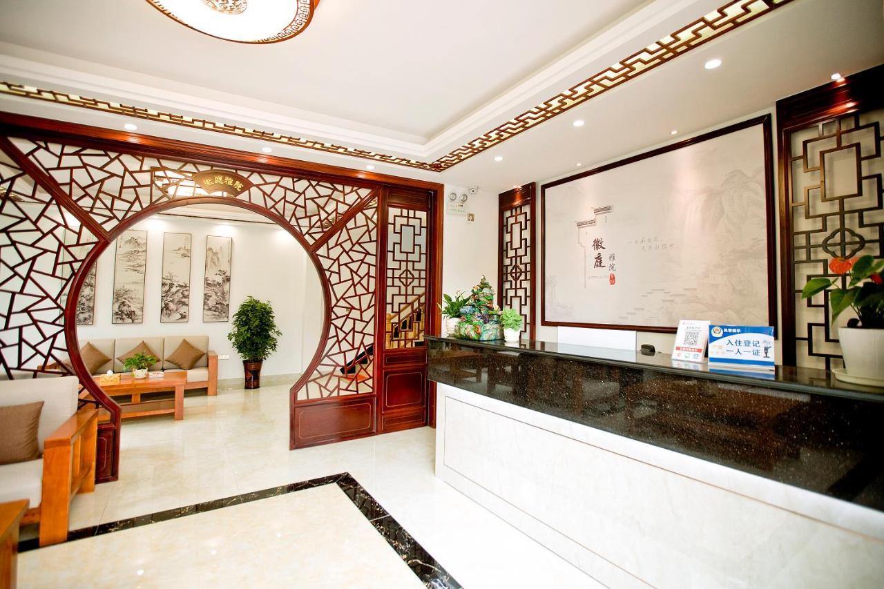 Huangshan North Station Huiting Boutique Hostel Shangchanglin Dış mekan fotoğraf