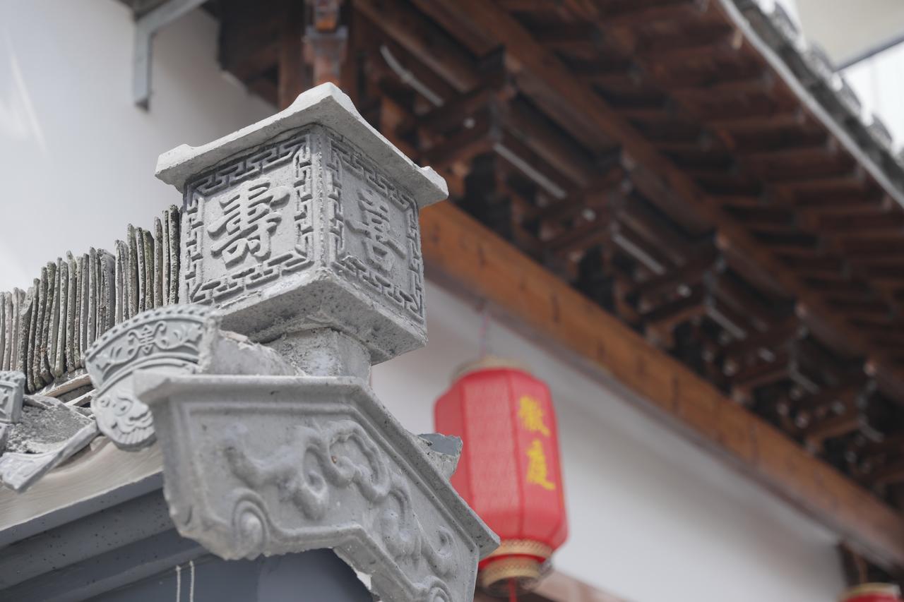 Huangshan North Station Huiting Boutique Hostel Shangchanglin Dış mekan fotoğraf